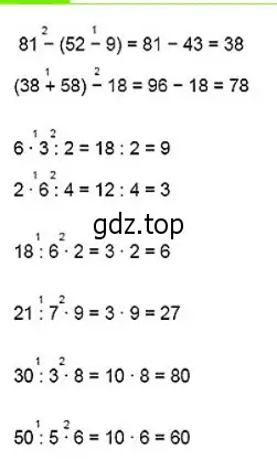 Решение 2. номер 11 (страница 28) гдз по математике 3 класс Моро, Бантова, учебник 1 часть