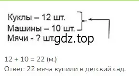 Решение 2. номер 14 (страница 28) гдз по математике 3 класс Моро, Бантова, учебник 1 часть