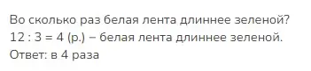 Решение 2. номер 17 (страница 29) гдз по математике 3 класс Моро, Бантова, учебник 1 часть