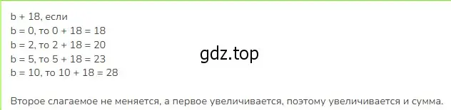 Решение 2. номер 6 (страница 32) гдз по математике 3 класс Моро, Бантова, учебник 1 часть