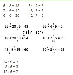 Решение 2. номер 2 (страница 33) гдз по математике 3 класс Моро, Бантова, учебник 1 часть