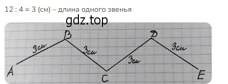 Решение 2. номер 9 (страница 33) гдз по математике 3 класс Моро, Бантова, учебник 1 часть