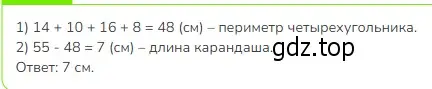 Решение 2. номер 4 (страница 34) гдз по математике 3 класс Моро, Бантова, учебник 1 часть