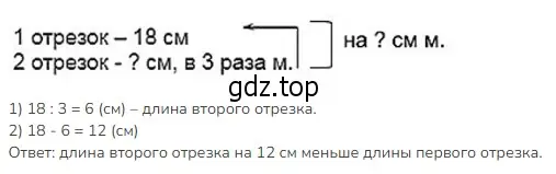 Решение 2. номер 3 (страница 35) гдз по математике 3 класс Моро, Бантова, учебник 1 часть