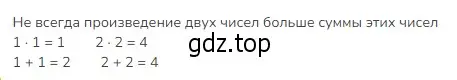 Решение 2. номер 6 (страница 35) гдз по математике 3 класс Моро, Бантова, учебник 1 часть