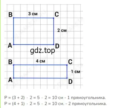 Решение 2. номер 7 (страница 35) гдз по математике 3 класс Моро, Бантова, учебник 1 часть