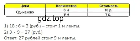 Решение 2. номер 2 (страница 36) гдз по математике 3 класс Моро, Бантова, учебник 1 часть