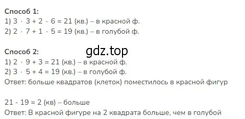 Решение 2. номер 7 (страница 39) гдз по математике 3 класс Моро, Бантова, учебник 1 часть