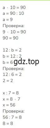 Решение 2. номер 8 (страница 40) гдз по математике 3 класс Моро, Бантова, учебник 1 часть