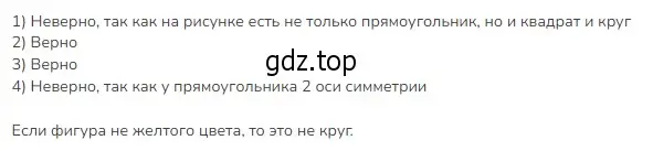 Решение 2. номер 2 (страница 43) гдз по математике 3 класс Моро, Бантова, учебник 1 часть