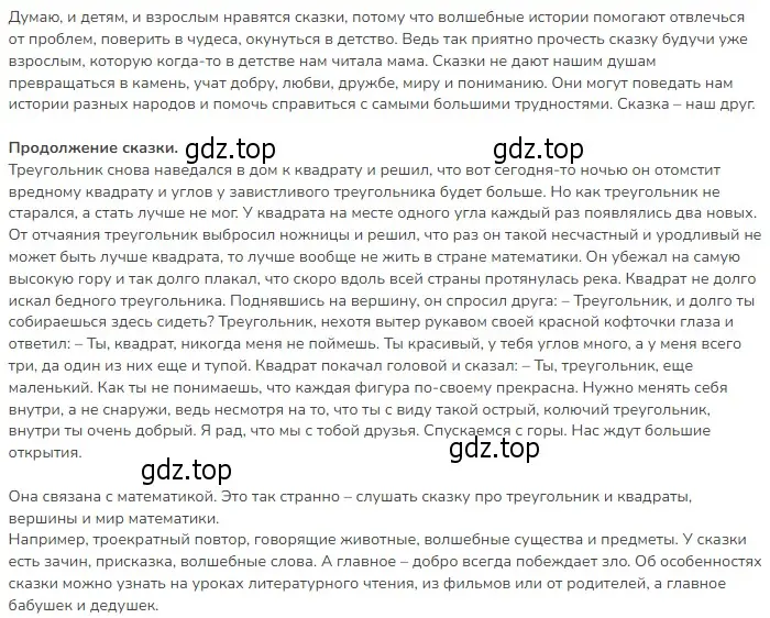 Решение 2. номер 1 (страница 44) гдз по математике 3 класс Моро, Бантова, учебник 1 часть