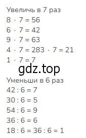 Решение 2. номер 4 (страница 46) гдз по математике 3 класс Моро, Бантова, учебник 1 часть