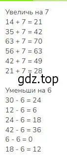 Решение 2. номер 5 (страница 46) гдз по математике 3 класс Моро, Бантова, учебник 1 часть