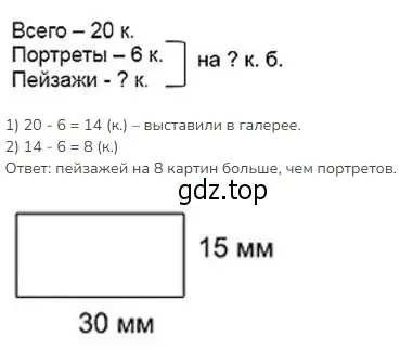 Решение 2. номер 7 (страница 46) гдз по математике 3 класс Моро, Бантова, учебник 1 часть