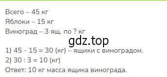 Решение 2. номер 13 (страница 47) гдз по математике 3 класс Моро, Бантова, учебник 1 часть