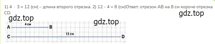 Решение 2. номер 22 (страница 48) гдз по математике 3 класс Моро, Бантова, учебник 1 часть