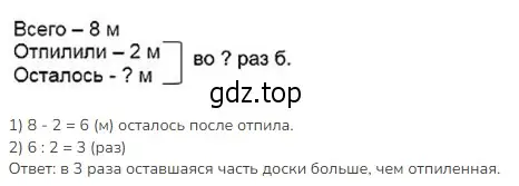 Решение 2. номер 4 (страница 53) гдз по математике 3 класс Моро, Бантова, учебник 1 часть