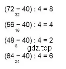 Решение 2. номер 2 (страница 54) гдз по математике 3 класс Моро, Бантова, учебник 1 часть