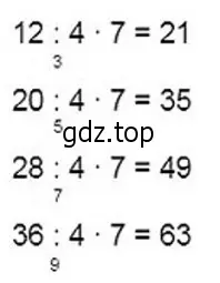 Решение 2. номер 3 (страница 54) гдз по математике 3 класс Моро, Бантова, учебник 1 часть