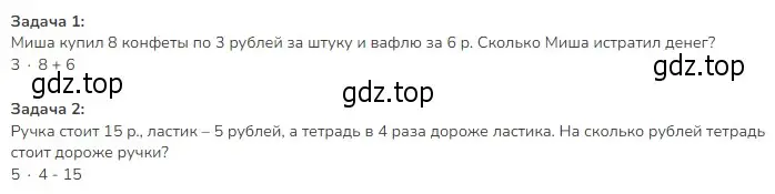 Решение 2. номер 7 (страница 55) гдз по математике 3 класс Моро, Бантова, учебник 1 часть