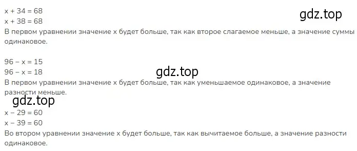 Решение 2. номер 6 (страница 59) гдз по математике 3 класс Моро, Бантова, учебник 1 часть