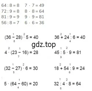Решение 2. номер 1 (страница 61) гдз по математике 3 класс Моро, Бантова, учебник 1 часть