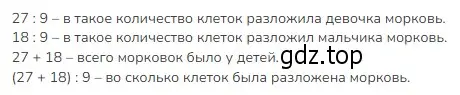 Решение 2. номер 2 (страница 61) гдз по математике 3 класс Моро, Бантова, учебник 1 часть