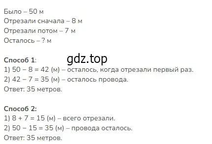 Решение 2. номер 3 (страница 61) гдз по математике 3 класс Моро, Бантова, учебник 1 часть