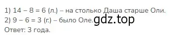 Решение 2. номер 5 (страница 61) гдз по математике 3 класс Моро, Бантова, учебник 1 часть