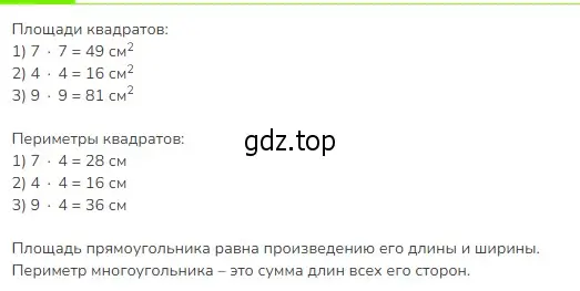 Решение 2. номер 6 (страница 61) гдз по математике 3 класс Моро, Бантова, учебник 1 часть