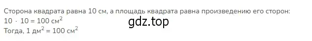 Решение 2. номер 1 (страница 63) гдз по математике 3 класс Моро, Бантова, учебник 1 часть