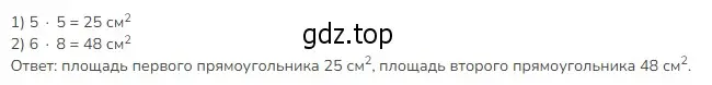 Решение 2. номер 2 (страница 63) гдз по математике 3 класс Моро, Бантова, учебник 1 часть