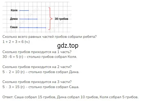 Решение 2. номер 7 (страница 64) гдз по математике 3 класс Моро, Бантова, учебник 1 часть