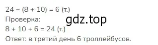 Решение 2. номер 1 (страница 65) гдз по математике 3 класс Моро, Бантова, учебник 1 часть