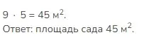 Решение 2. номер 2 (страница 66) гдз по математике 3 класс Моро, Бантова, учебник 1 часть