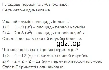 Решение 2. номер 6 (страница 68) гдз по математике 3 класс Моро, Бантова, учебник 1 часть