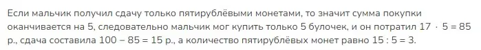 Решение 2. номер 3 (страница 70) гдз по математике 3 класс Моро, Бантова, учебник 1 часть