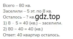 Решение 2. номер 1 (страница 74) гдз по математике 3 класс Моро, Бантова, учебник 1 часть