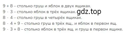 Решение 2. номер 3 (страница 74) гдз по математике 3 класс Моро, Бантова, учебник 1 часть