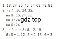 Решение 2. номер 15 (страница 75) гдз по математике 3 класс Моро, Бантова, учебник 1 часть