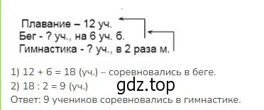 Решение 2. номер 21 (страница 76) гдз по математике 3 класс Моро, Бантова, учебник 1 часть