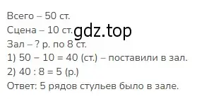 Решение 2. номер 22 (страница 76) гдз по математике 3 класс Моро, Бантова, учебник 1 часть