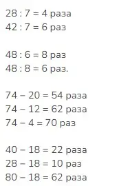 Решение 2. номер 27 (страница 77) гдз по математике 3 класс Моро, Бантова, учебник 1 часть