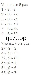 Решение 2. номер 28 (страница 77) гдз по математике 3 класс Моро, Бантова, учебник 1 часть