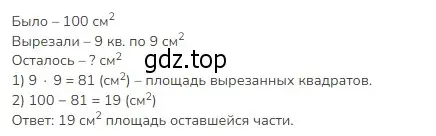 Решение 2. номер 30 (страница 77) гдз по математике 3 класс Моро, Бантова, учебник 1 часть