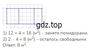 Решение 2. номер 32 (страница 77) гдз по математике 3 класс Моро, Бантова, учебник 1 часть