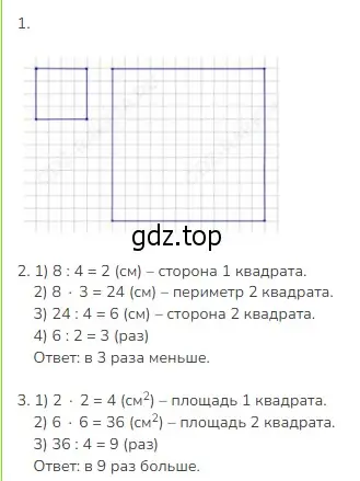 Решение 2. номер 6 (страница 80) гдз по математике 3 класс Моро, Бантова, учебник 1 часть