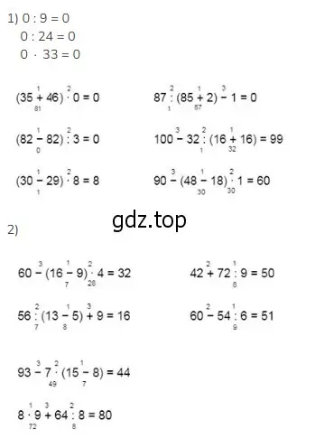 Решение 2. номер 6 (страница 83) гдз по математике 3 класс Моро, Бантова, учебник 1 часть