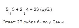 Решение 2. номер 1 (страница 84) гдз по математике 3 класс Моро, Бантова, учебник 1 часть