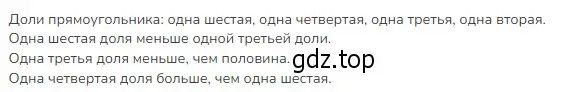 Решение 2. номер 2 (страница 92) гдз по математике 3 класс Моро, Бантова, учебник 1 часть